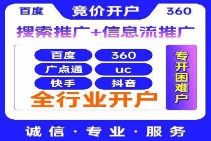 SEM开户攻略：快速上手搜索引擎营销