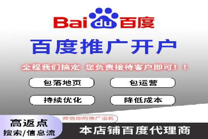 百度竞价托管外包服务案例解析